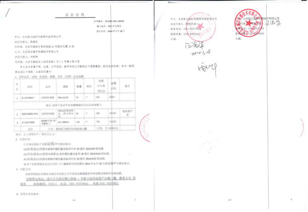 新大陆时代